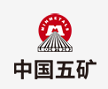 莱州中国五矿